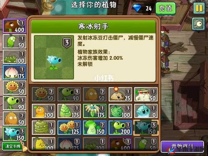 植物大战僵尸 2 海盗港湾次日过关秘籍