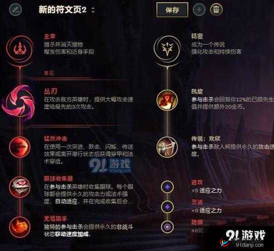 2021LOL无限火力vn最强出装与天赋介绍