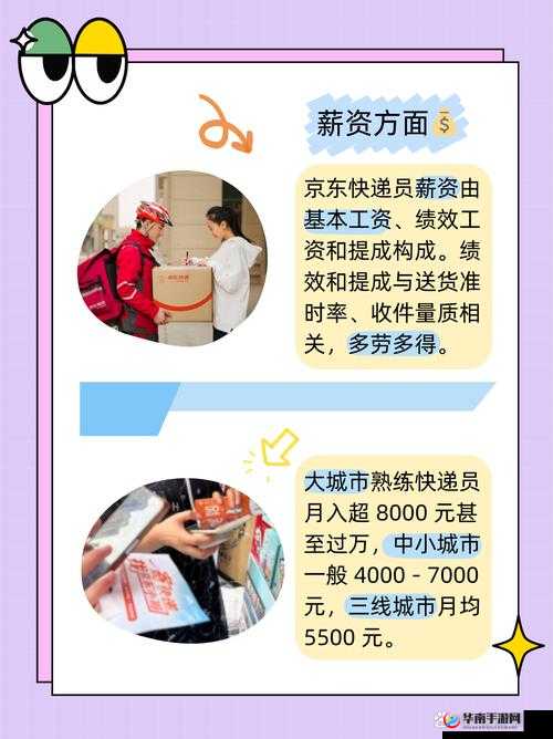 快递员的特殊待遇 3：这些你知道吗