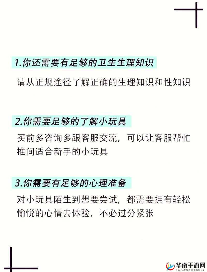 14 岁能否买入体小玩具呢
