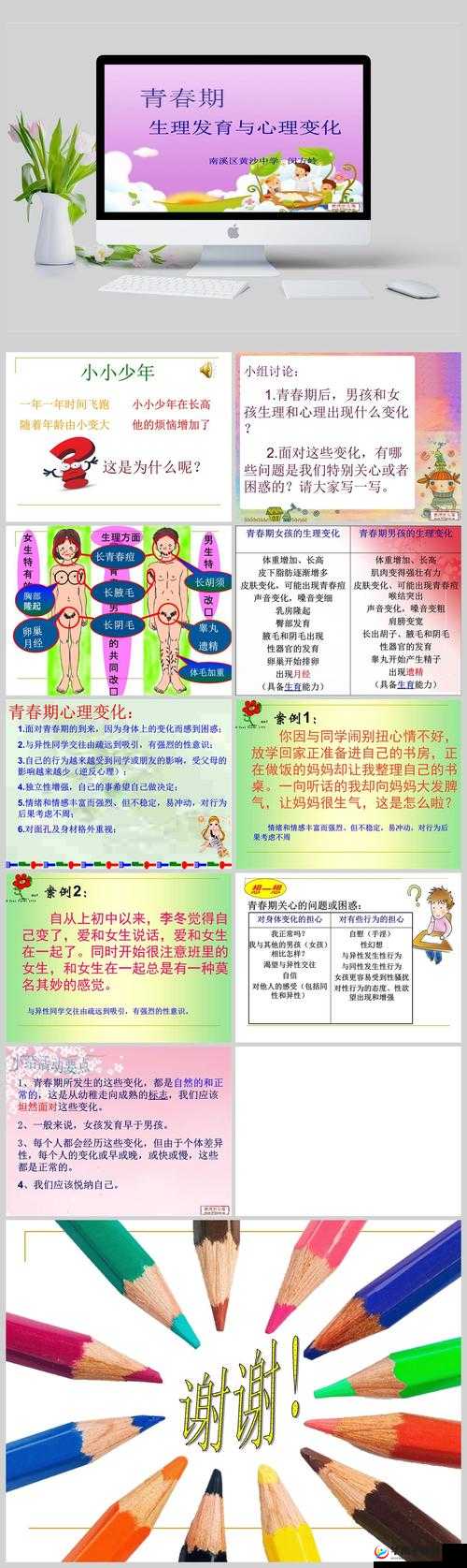 女人发了情的症状：生理和心理变化