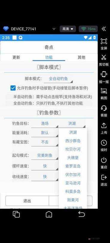 欢乐钓鱼大师修改器:让你轻松钓鱼