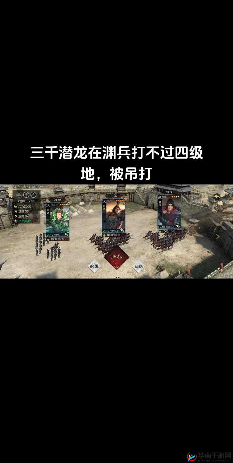 率土之滨三基友潜龙在渊组合布阵变型玩法全解析