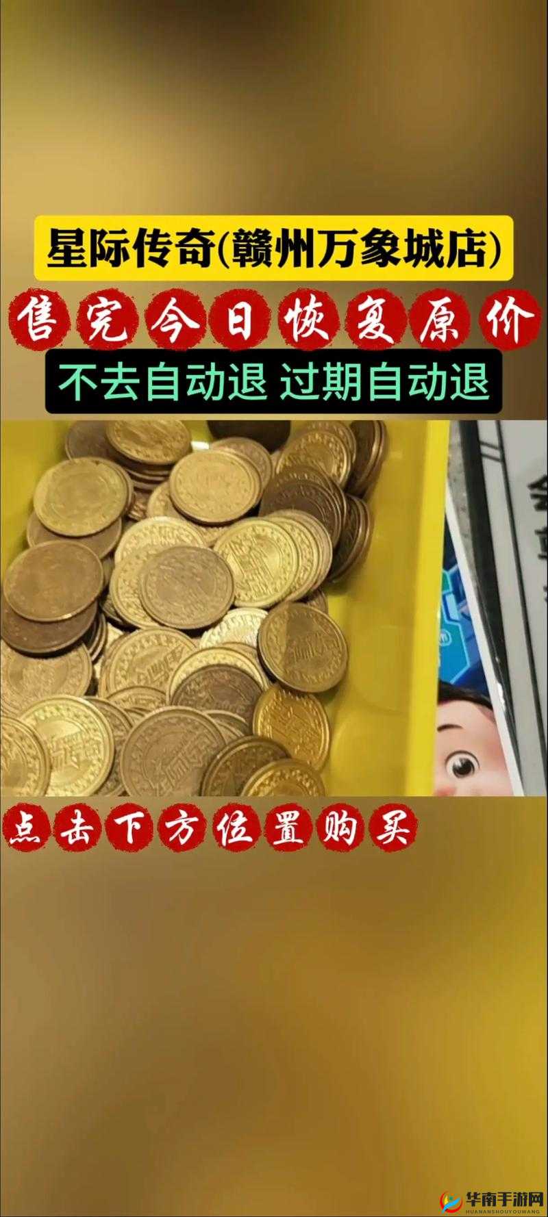 掌握这些技巧让你在星际传奇中快速提升等级不再是梦