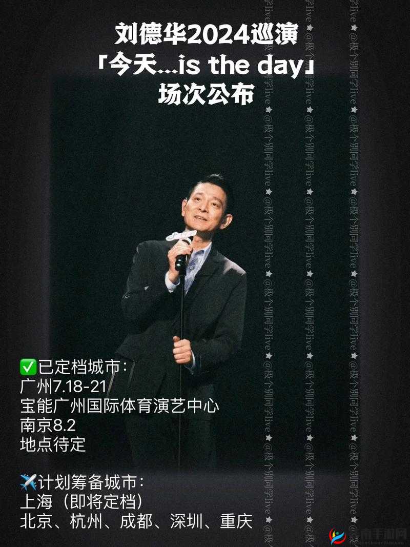 yw 永不失联国际 2024：全新启航