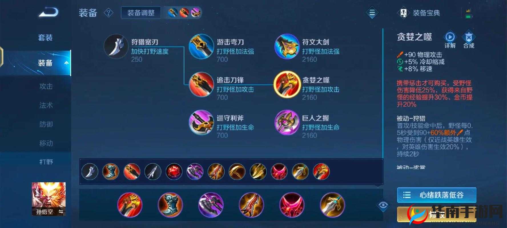 LOL 齐天大圣孙悟空 S6 天赋加点及新版上单出装符文天赋攻略