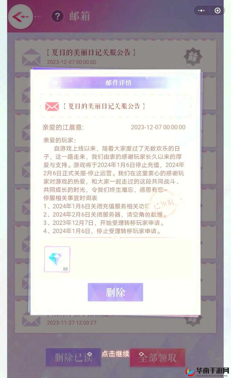 夏目美丽日记 2-3 哈西亚攻略与五星搭配秘籍