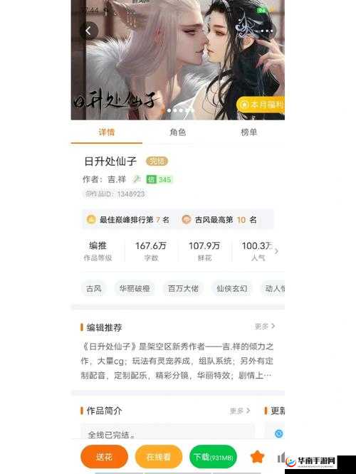 橙光游戏你让我着魔各男主线路攻略要点汇总