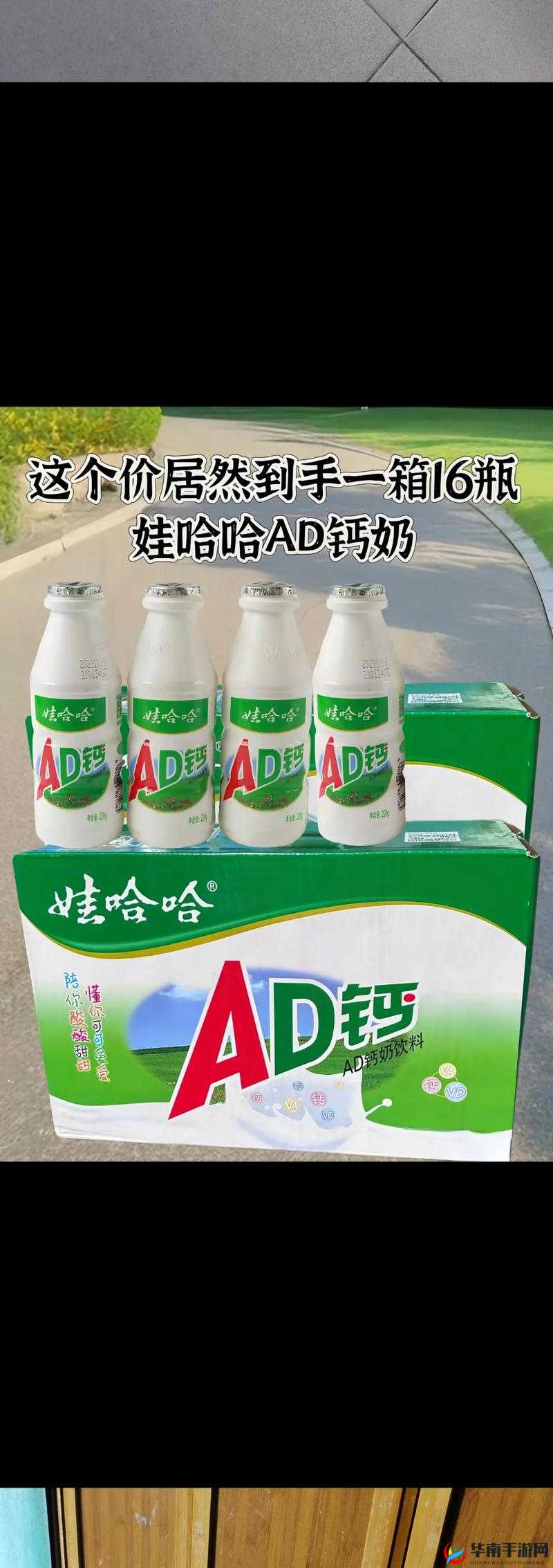 母亲装疯卖傻喂宝宝喝 AD 钙奶：背后原因令人深思