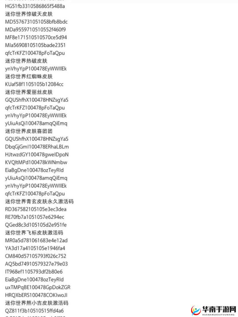 迷你世界8月9日激活码狂欢盛典攻略指南：轻松获取专属道具与特权