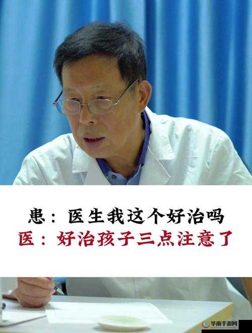 三个医生换着治我一个：这可咋办