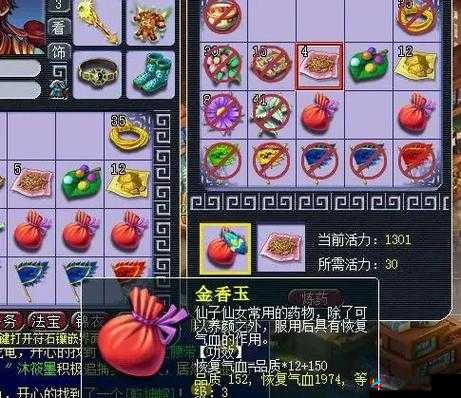 梦幻西游三级药合成系统的秘密与解惑