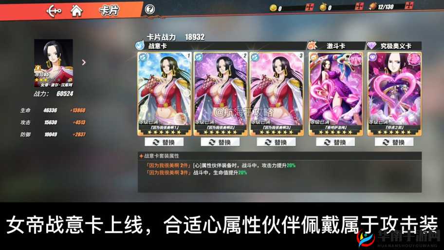 航海王热血航线战意卡玩法攻略：高效运用战意卡提升战力指南