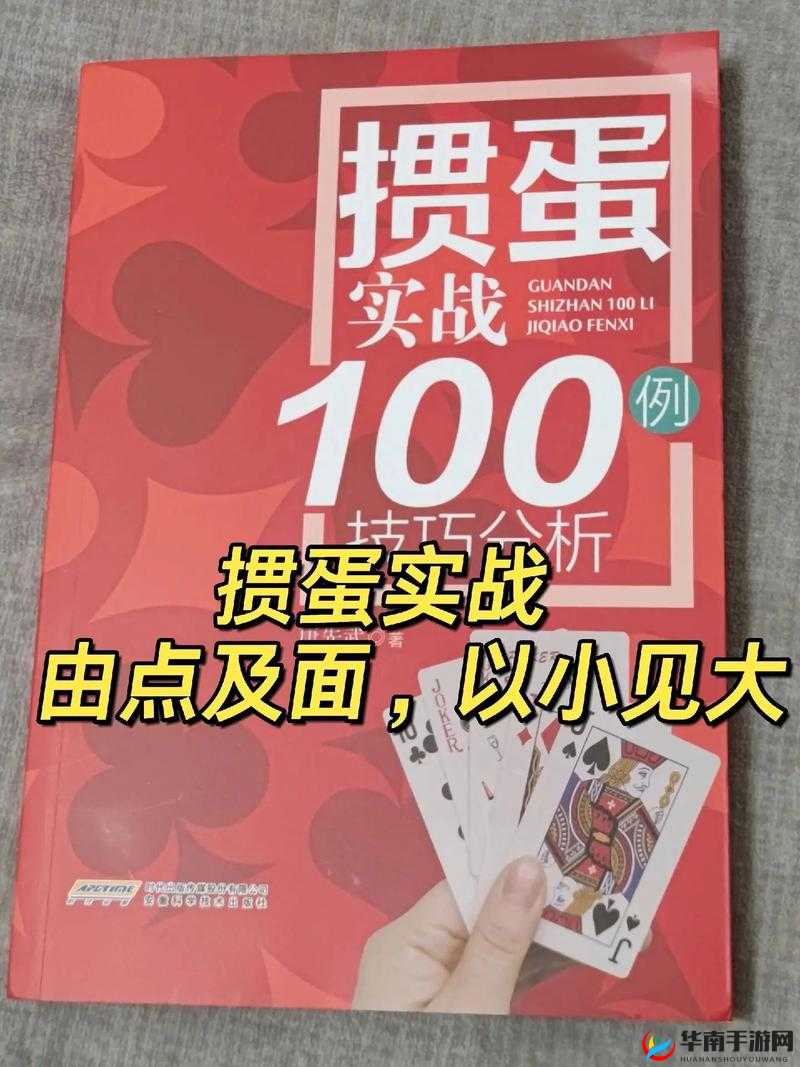 四叔教你1V2：实战技巧大揭秘