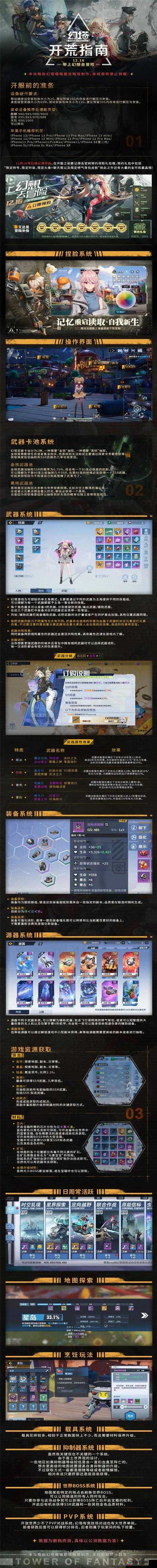 幻塔官服下载中心：最新游戏版下载链接分享