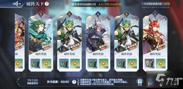 《奥奇传说手游破阵天下全攻略解析：通关秘诀尽在此攻略》