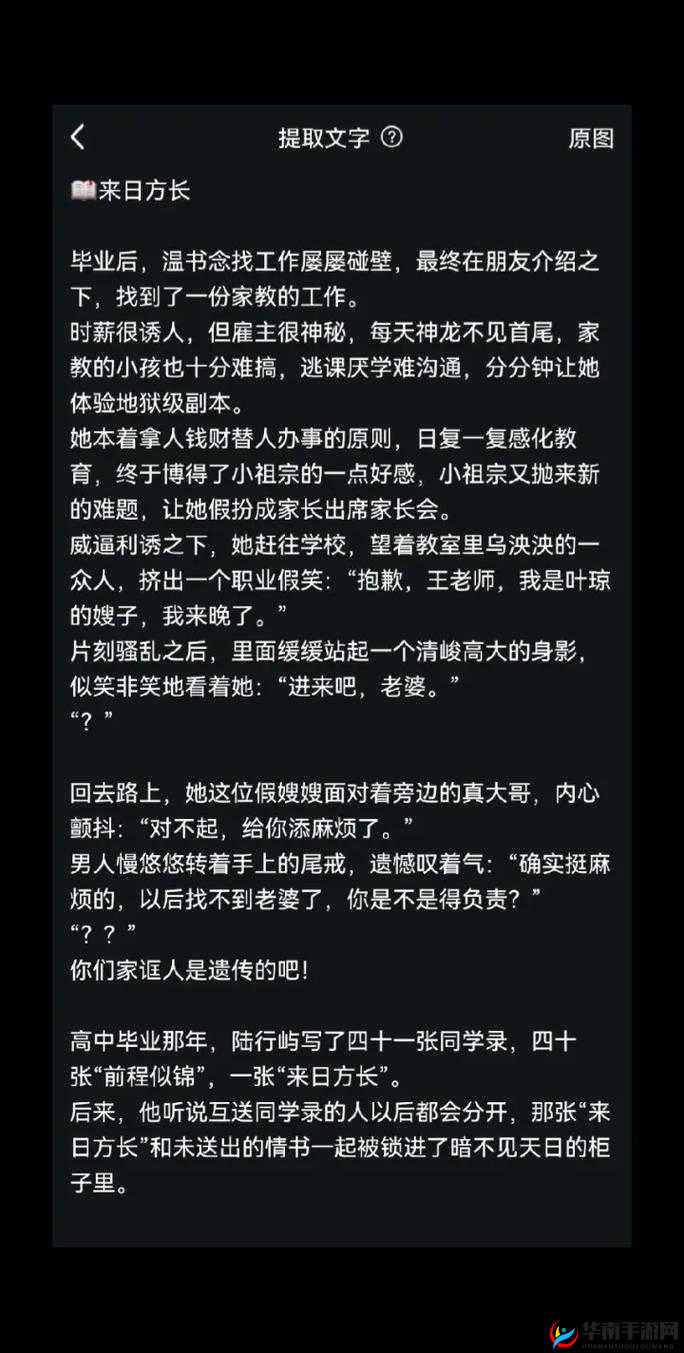 来日方长 11H 温书念：一场知识的盛宴