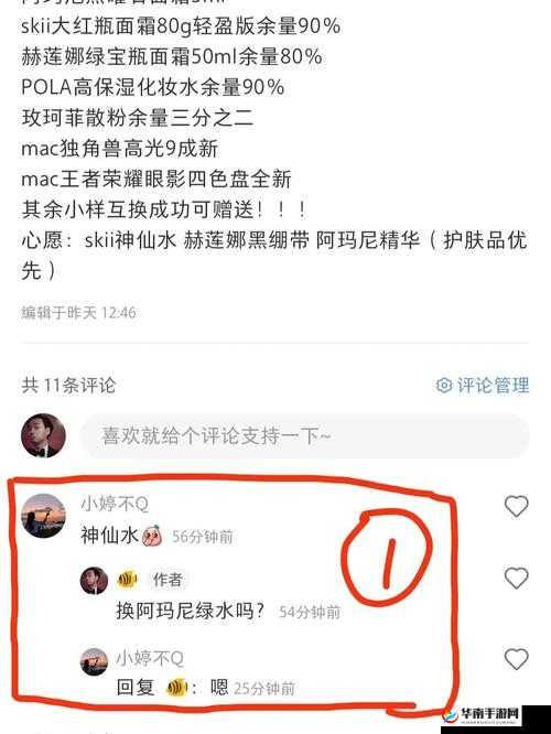 王者荣耀拉菲可乐事件：游戏里的神仙水揭秘