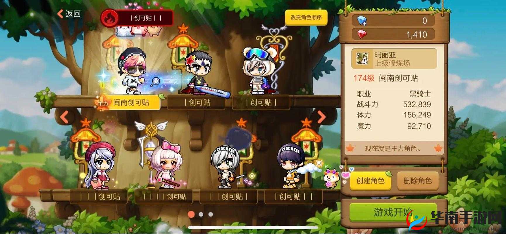 冒险岛枫之传说：试炼征服者称号的全方位详细获取指南攻略