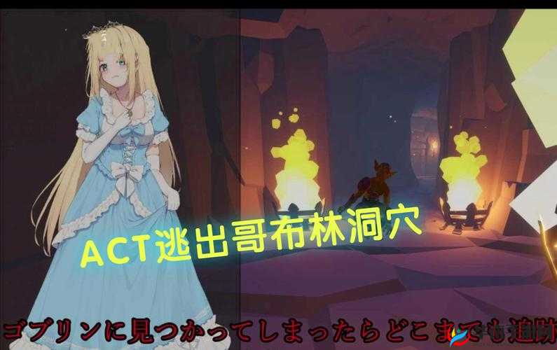 玩家们为何爱上ゴブリンの洞窟游戏特色？