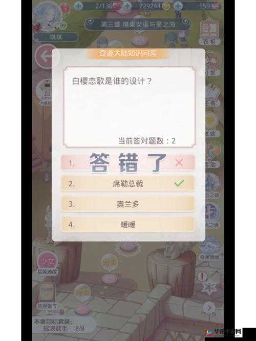 奇迹暖暖宫苑芳踪第三关完美通关攻略：大喵问题答案大全