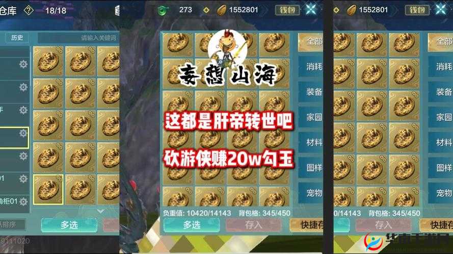 妄想山海首领试炼石获取攻略:实战指南与秘诀分享