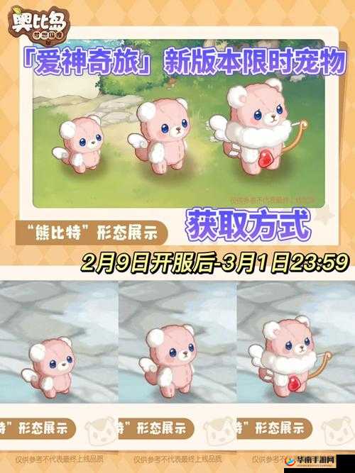 奥比岛手游熊比特怎么获得？详细获取方法介绍