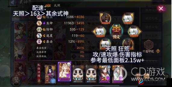 平民福音：全 R 卡阴阳师式神搭配轻松无伤通关御魂 10 层