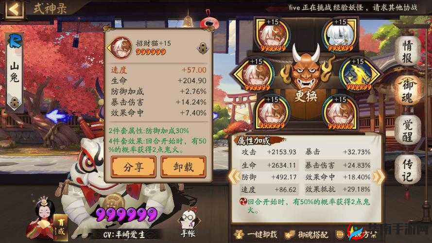 阴阳师庆典邀请码奖励解析