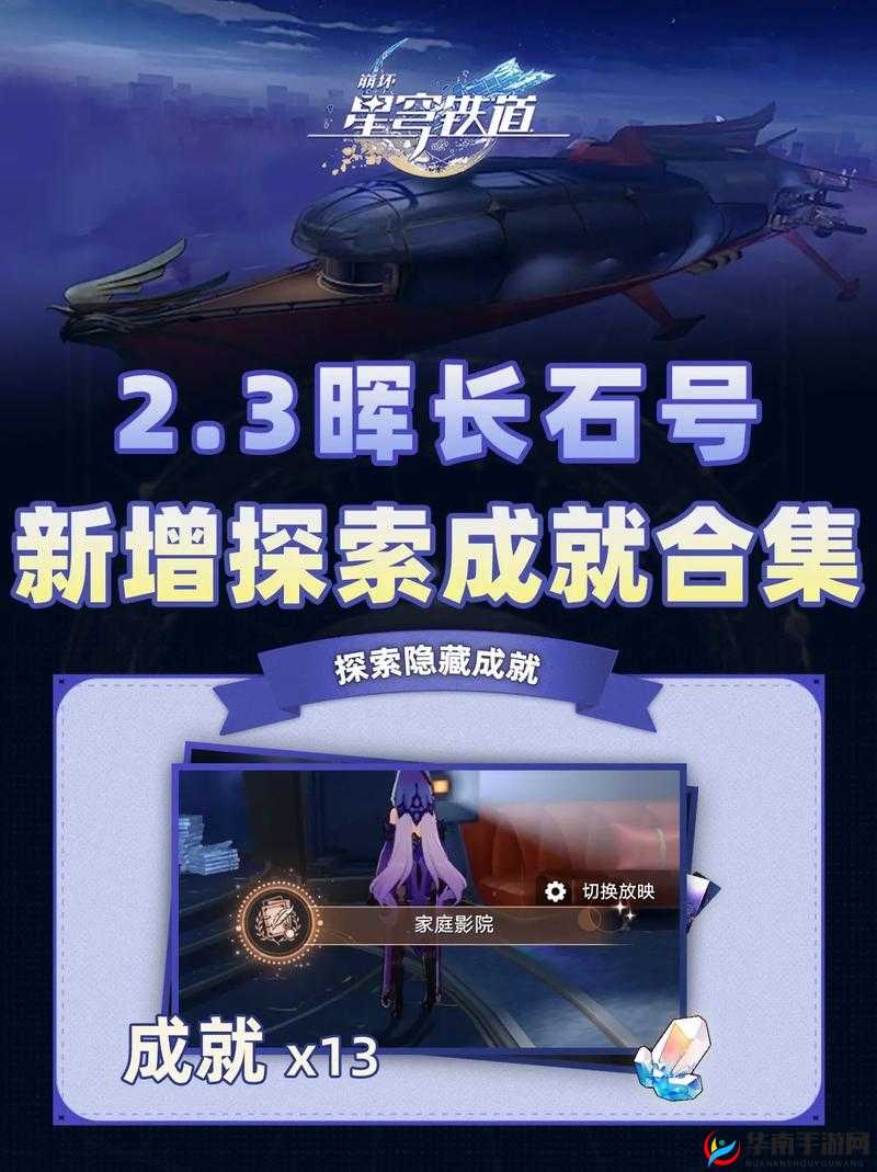 航海王热血航线风车村隐秘剧情及彩蛋全攻略探索指南：揭秘隐藏任务与彩蛋位置大全