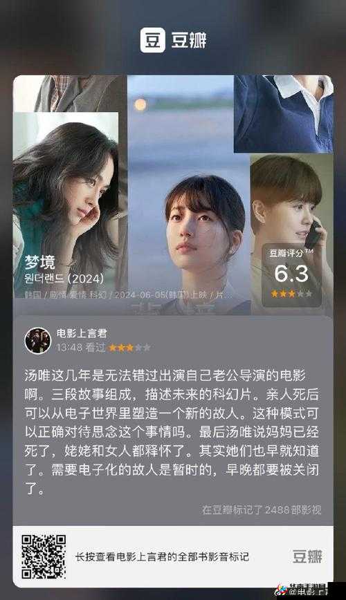 妈妈喊我小老公：背后的故事