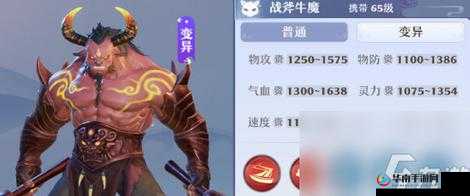 梦幻新诛仙战斧牛魔加点攻略及打书推荐指南