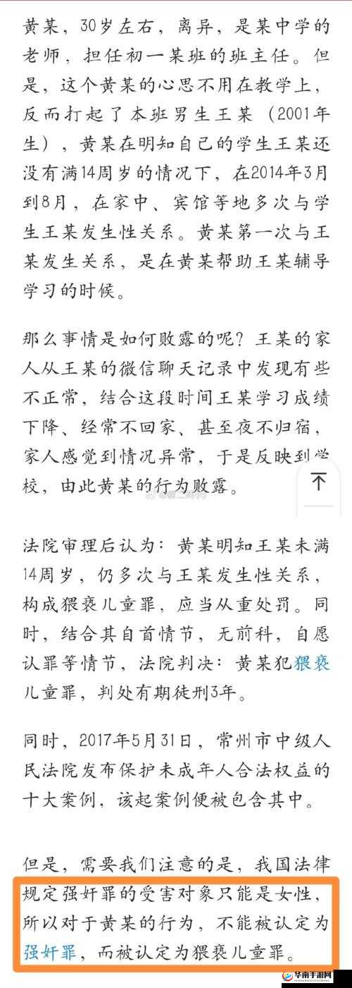 黄色日逼相关内容不适合宣扬和创作