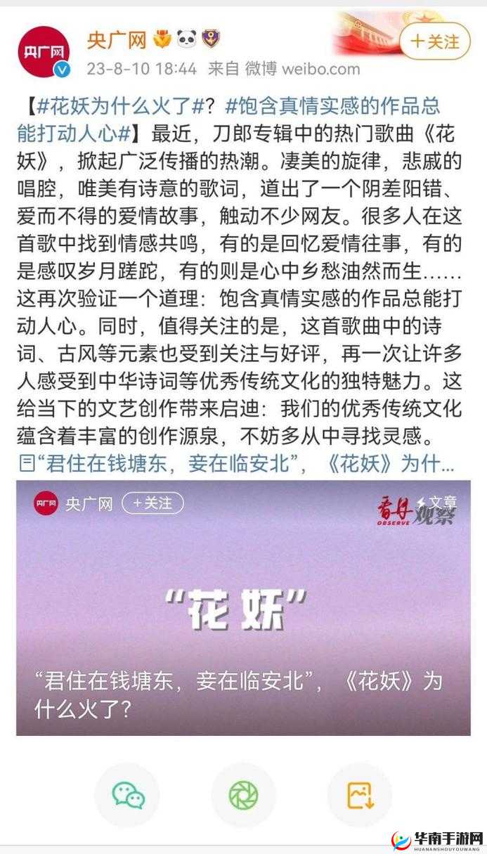 地下偶像 Sana 未增删带歌词作品：青春闪耀的旋律