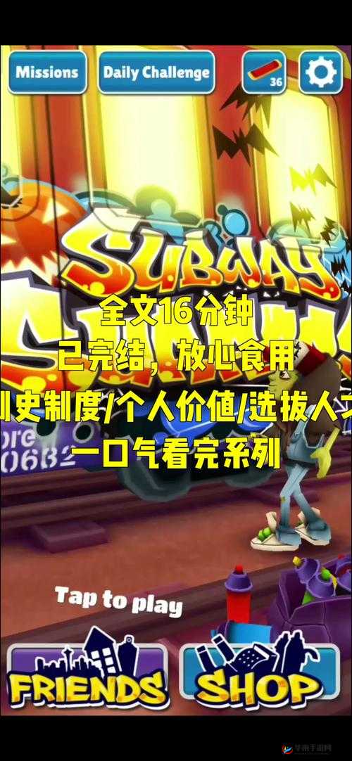 天天富翁 S 安娜属性全方位解析 探究其在游戏中的优劣表现与实战价值