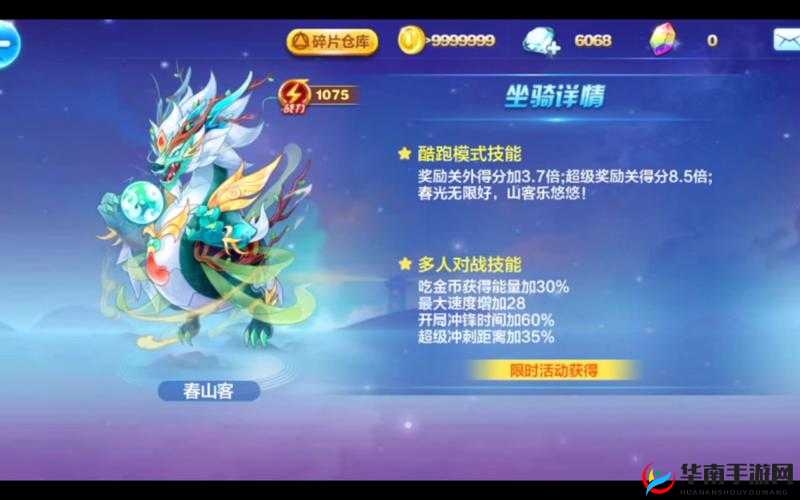 天天酷跑神探哈利专属宝物真相之帽获取攻略