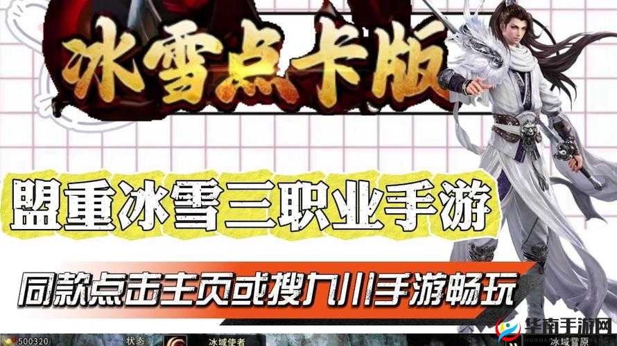 梦幻模拟战冰雪保卫战终极攻略：阵容揭秘，轻松通关冰雪挑战