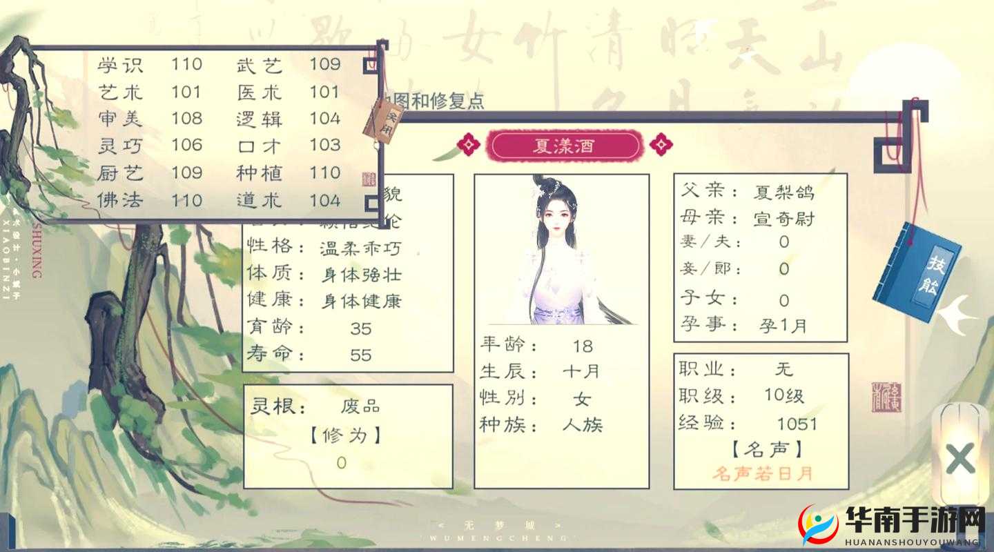 墨剑江湖采花大盗任务完成攻略秘籍分享