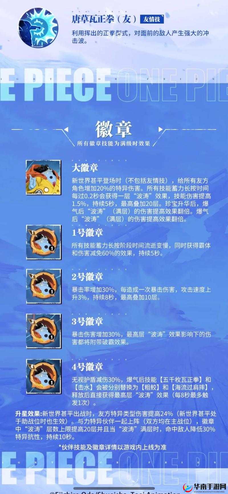 航海王热血航线甚平PVP战斗技巧深度解析与实战攻略分享