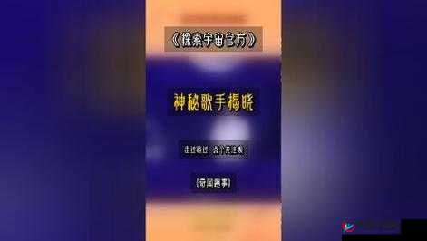 蹭蹭蹭噔噔噔抖抖抖什么歌:探寻神秘旋律