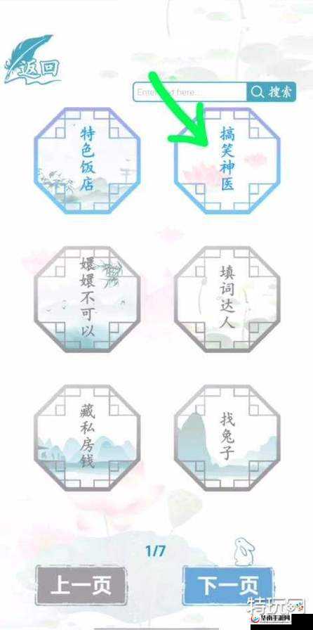 搞笑神医大显身手之汉字找茬王超逗趣攻略：成功唤醒老公秘籍全揭秘