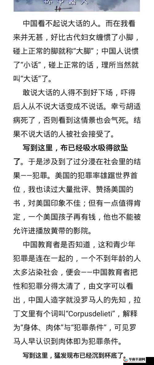 韩寒：从新概念作文大赛到电影导演之路