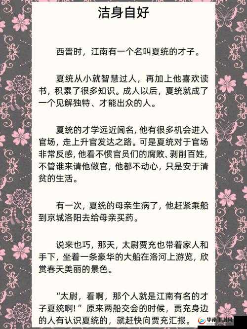 林先生的花式管教故事：独特教育方法的探索