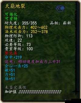 天下手游天域武器详细介绍 不同职业天域武器的特点与获取攻略一览