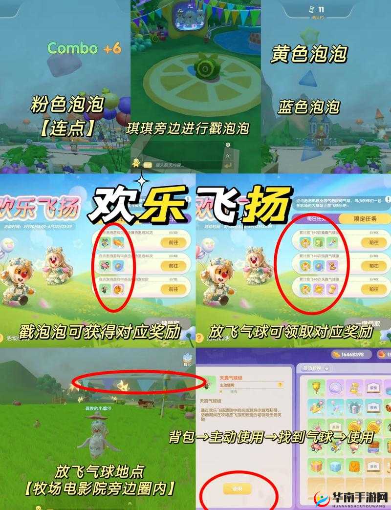 摩尔庄园派对广场位置指南：探寻乐园核心活动区