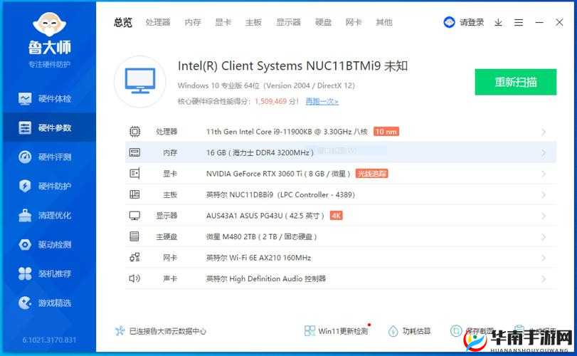 鲁大师视频播放免费观看：畅享高清无广告