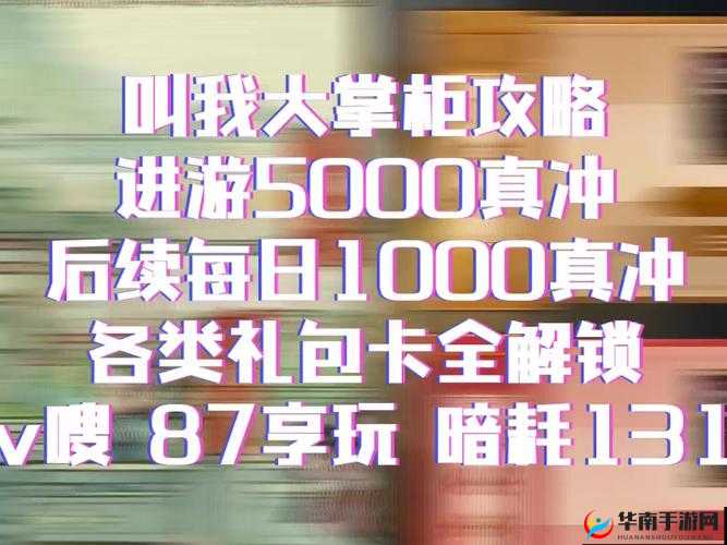 叫我大掌柜：饮子摊活动攻略分享，轻松上手称霸游戏
