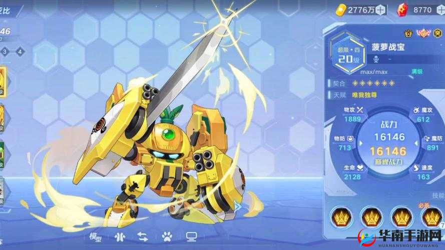 奥拉星手游群星闪耀第关攻略:实战打法与技巧详解