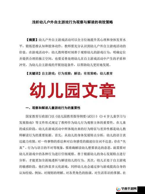 极具创意与策略性的 ADAM 游戏规则详细解读及精彩拟定