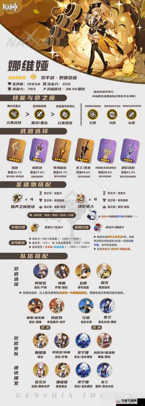 《深入解析云顶之弈S5赛季卡尔玛技能全解与高手独到玩法攻略》